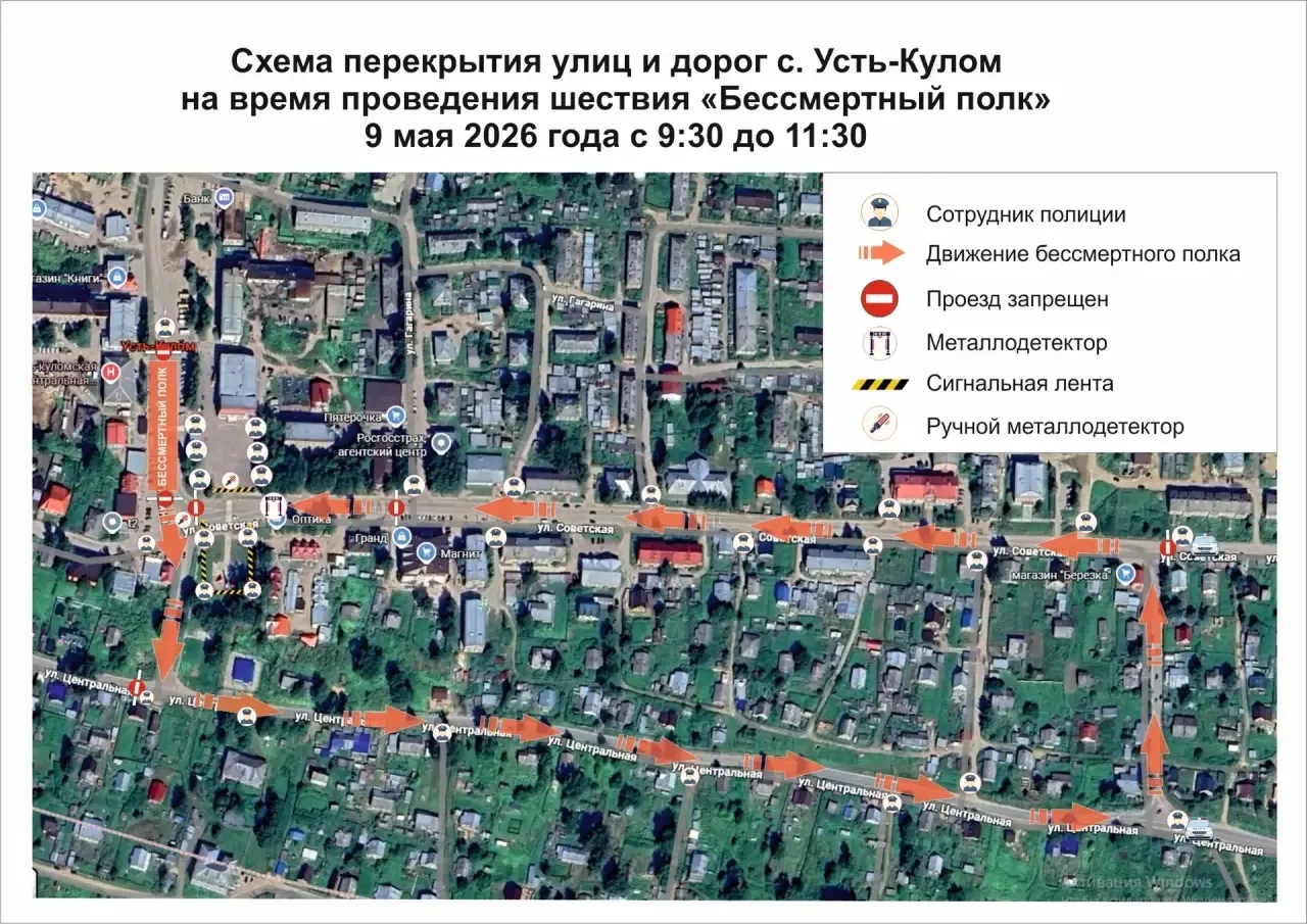 ⭐ «Бессмертный полк» вновь пройдёт по улицам Усть-Кулома  9 мая — день, когда время замирает, а в од