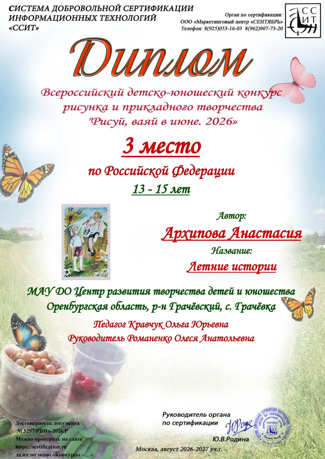 Лето — это время не только отдыха, но и ярких творческих открытий. В августе 2026 года ...
