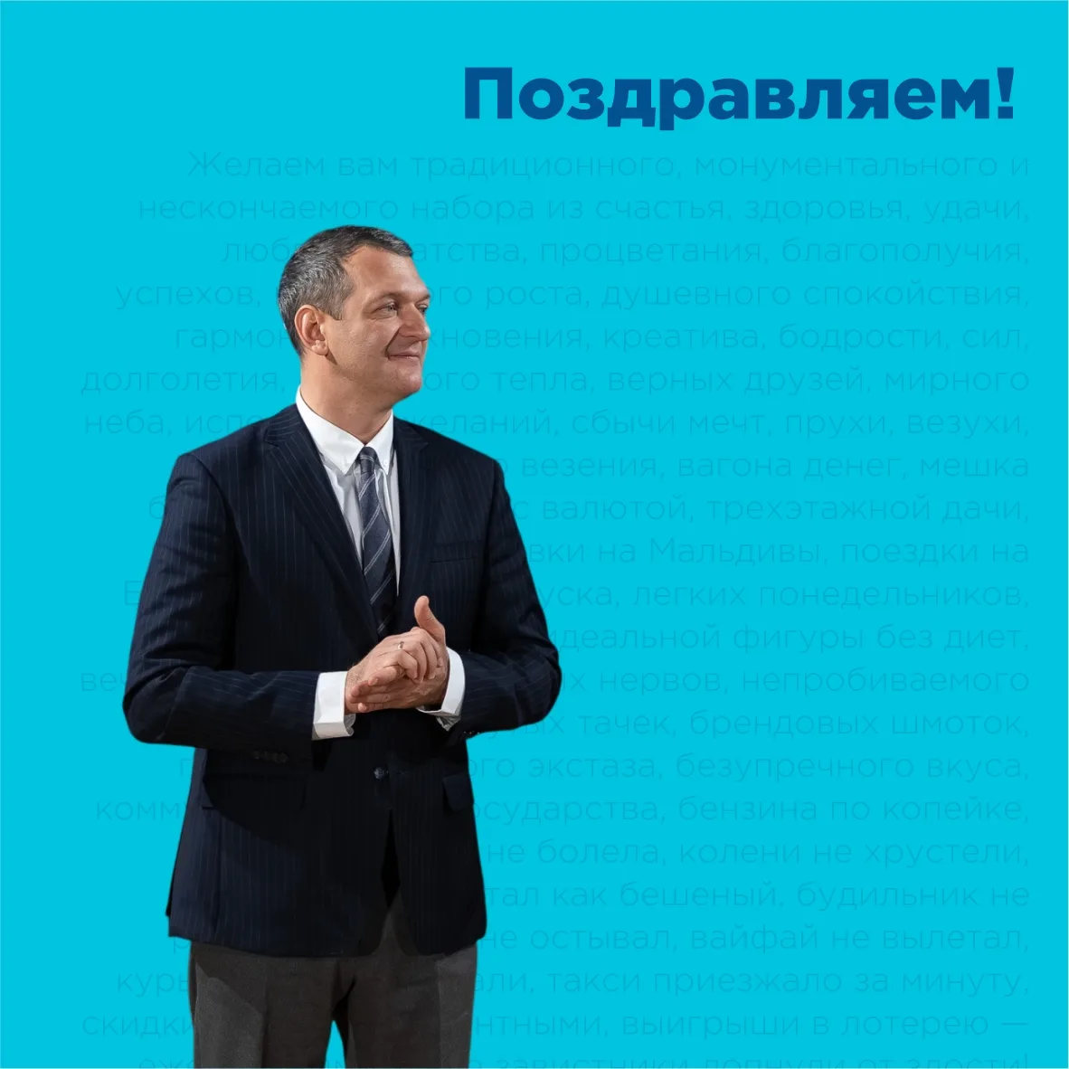 Ну что за прекрасный день? Конечно же всё это неспроста, а потому что сегодня день рожд...