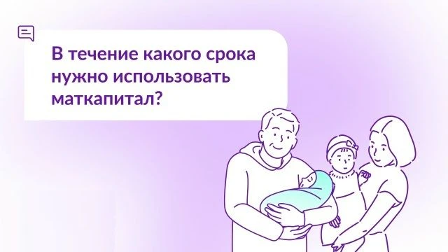 ❓Есть ли срок действия у сертификата на материнский капитал?
 
🔹Коротко
Нет.
 
🔹Подробно
Если есть
