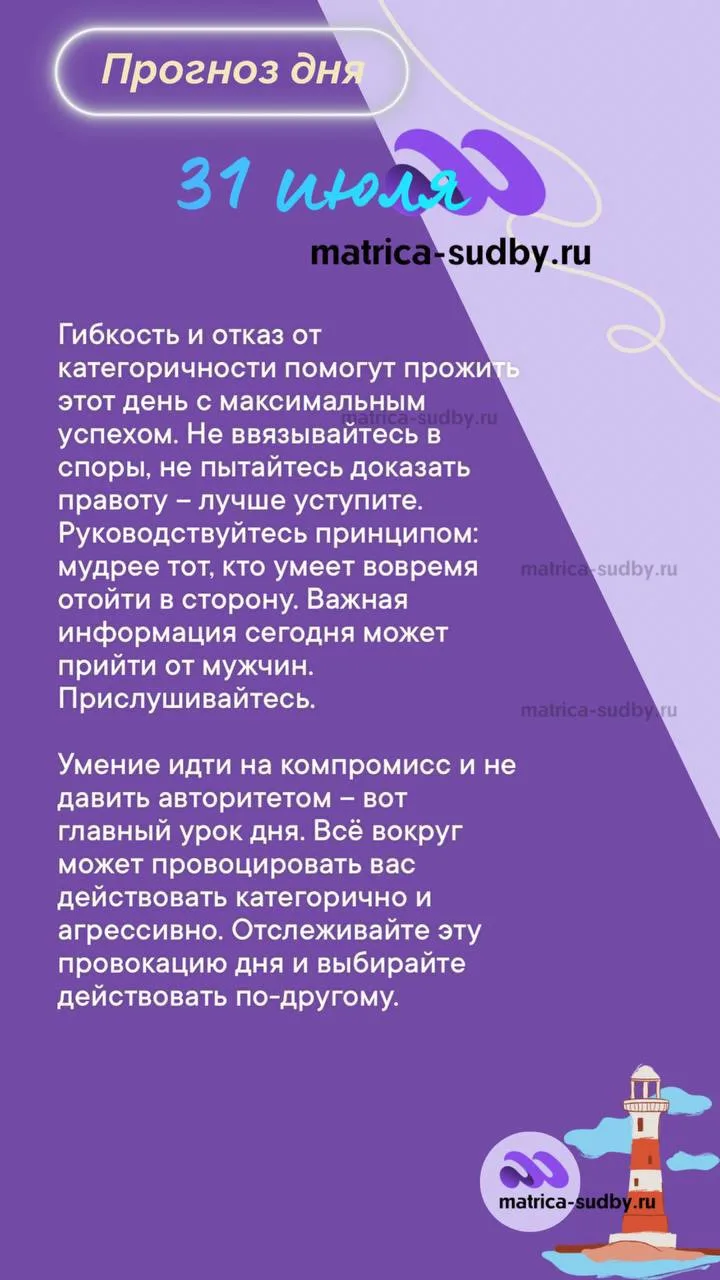 Индивидуальный прогноз на ваш личный текущий период вы можете получить, рассчитав свою матрицу на са