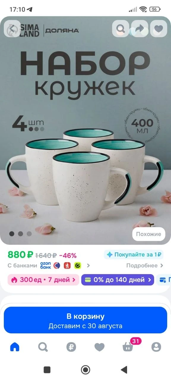 Набор кружек Доляна "Nature", 4 шт, 400 мл, керамика, голубой
