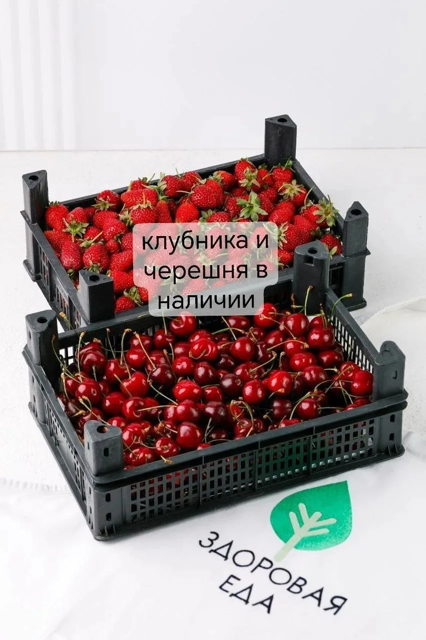 🍓Свежая клубника в наличии