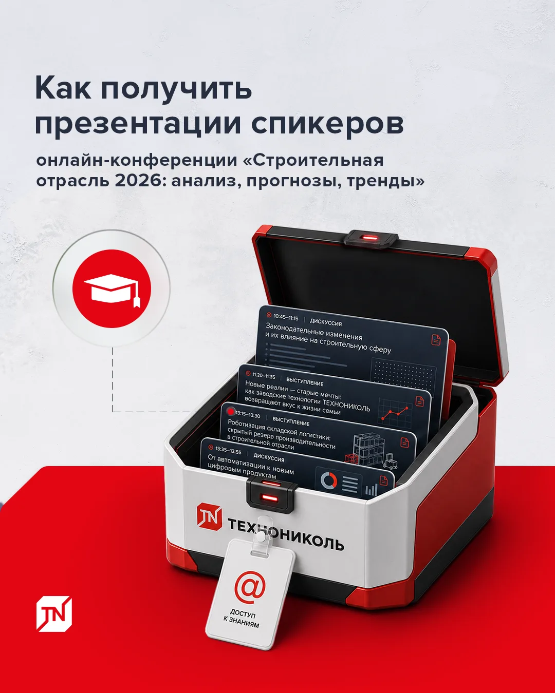 Конференция «Строительная отрасль 2026: анализ, прогнозы, тренды» завершилась, но мы по...