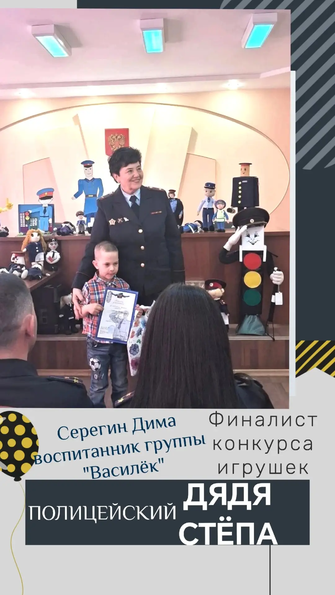 В Братске наградили победителей конкурса "Полицейский  дядя Стёпа"
👮‍♀️👮‍♂️

В День защиты детей в