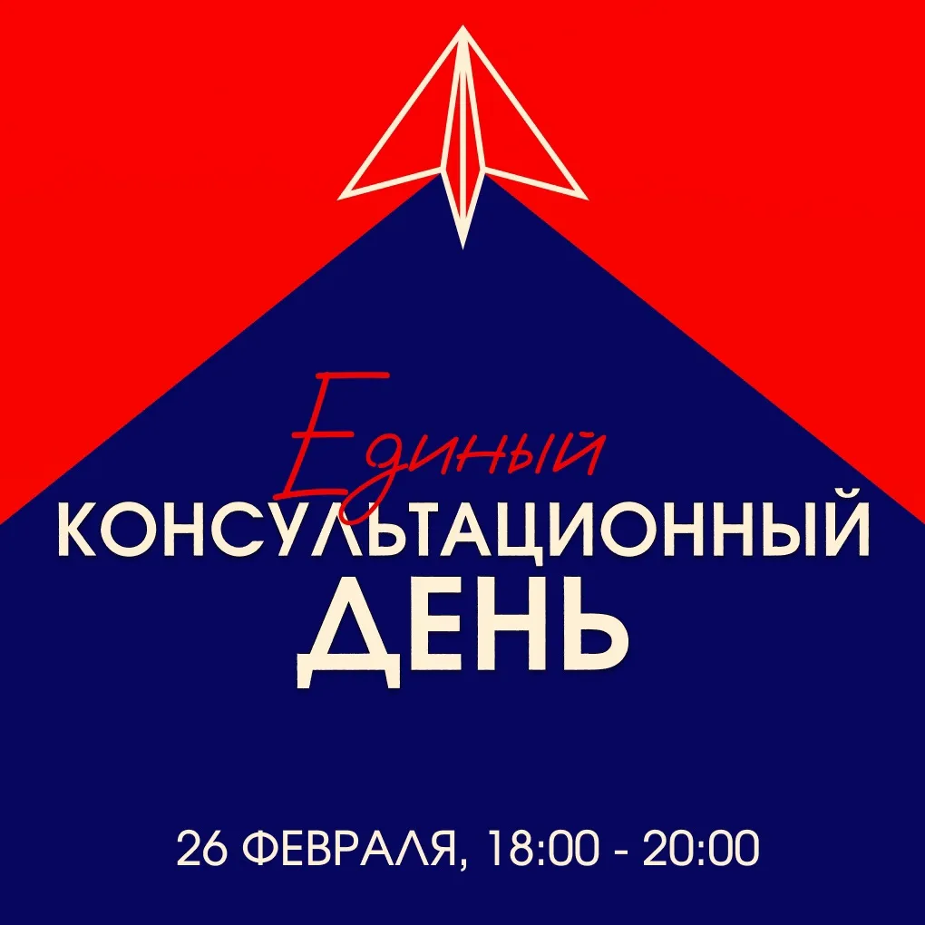 📢 Уважаемые родители (законные представители) учеников 1-11-х классов!    Приглашаем вас 26 февраля 