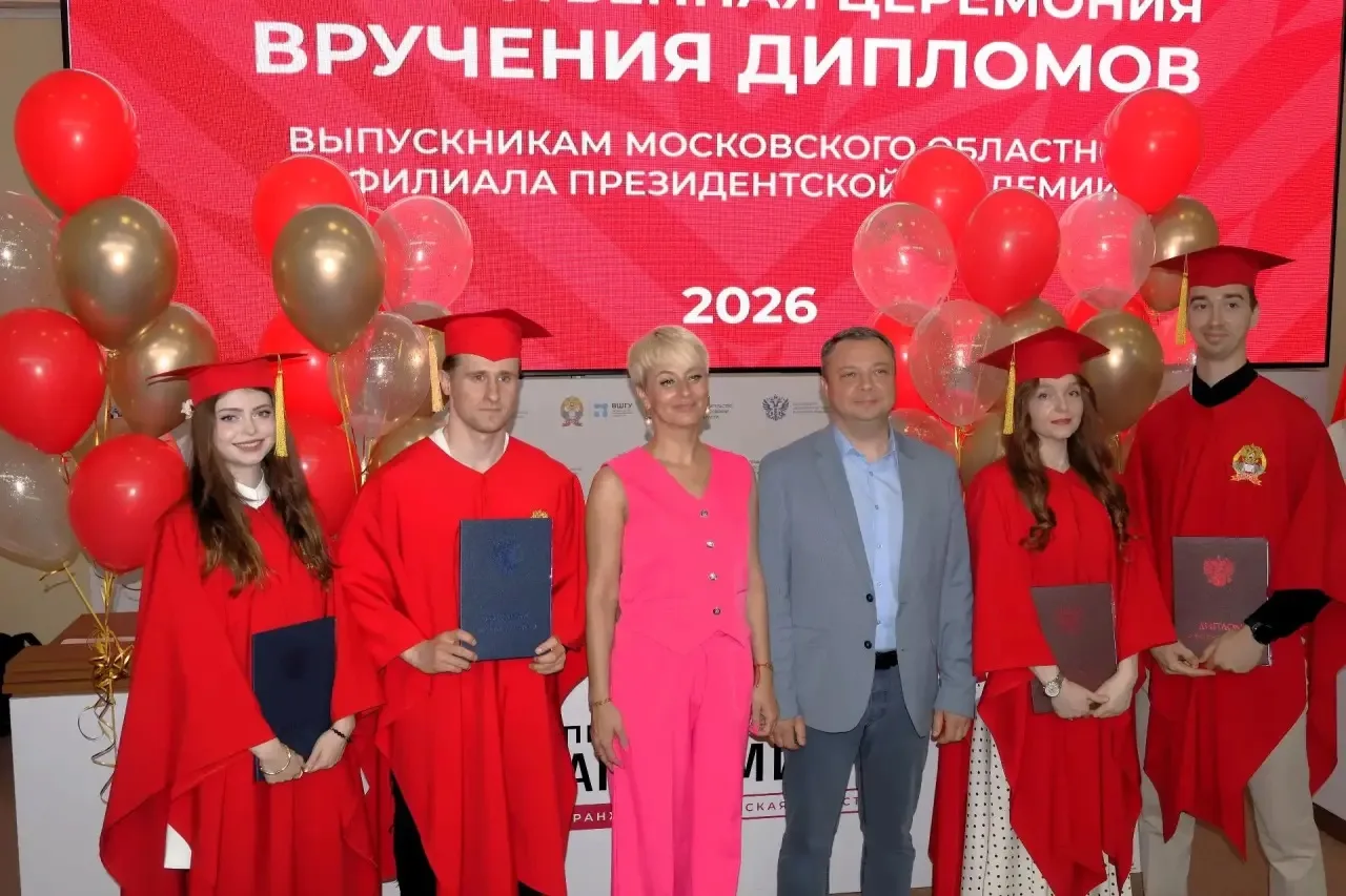 👏🏼Торжественная церемония вручения дипломов выпускникам Московского областного филиала Президентской