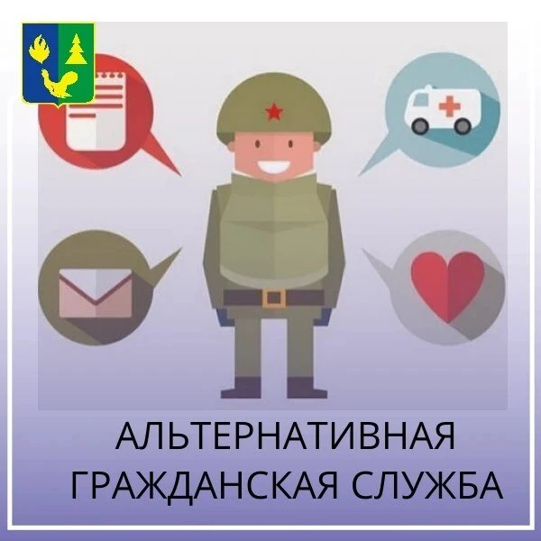 📋Альтернативная гражданская служба (АГС): что нужно знать призывникам