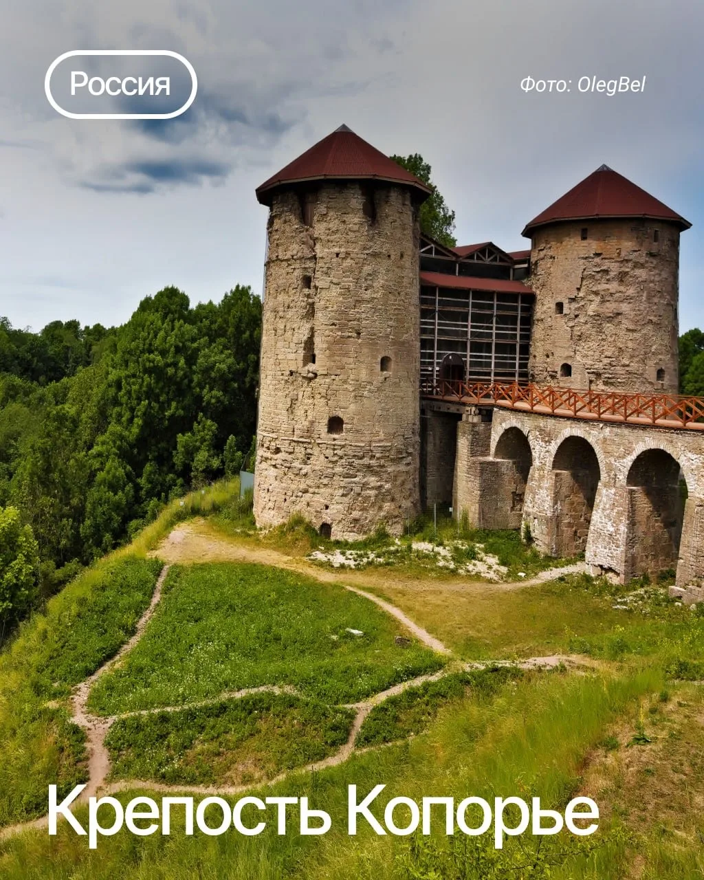 🏞Крепость Копорье — это живой свидетель почти восьми веков истории. Расположенная на к...