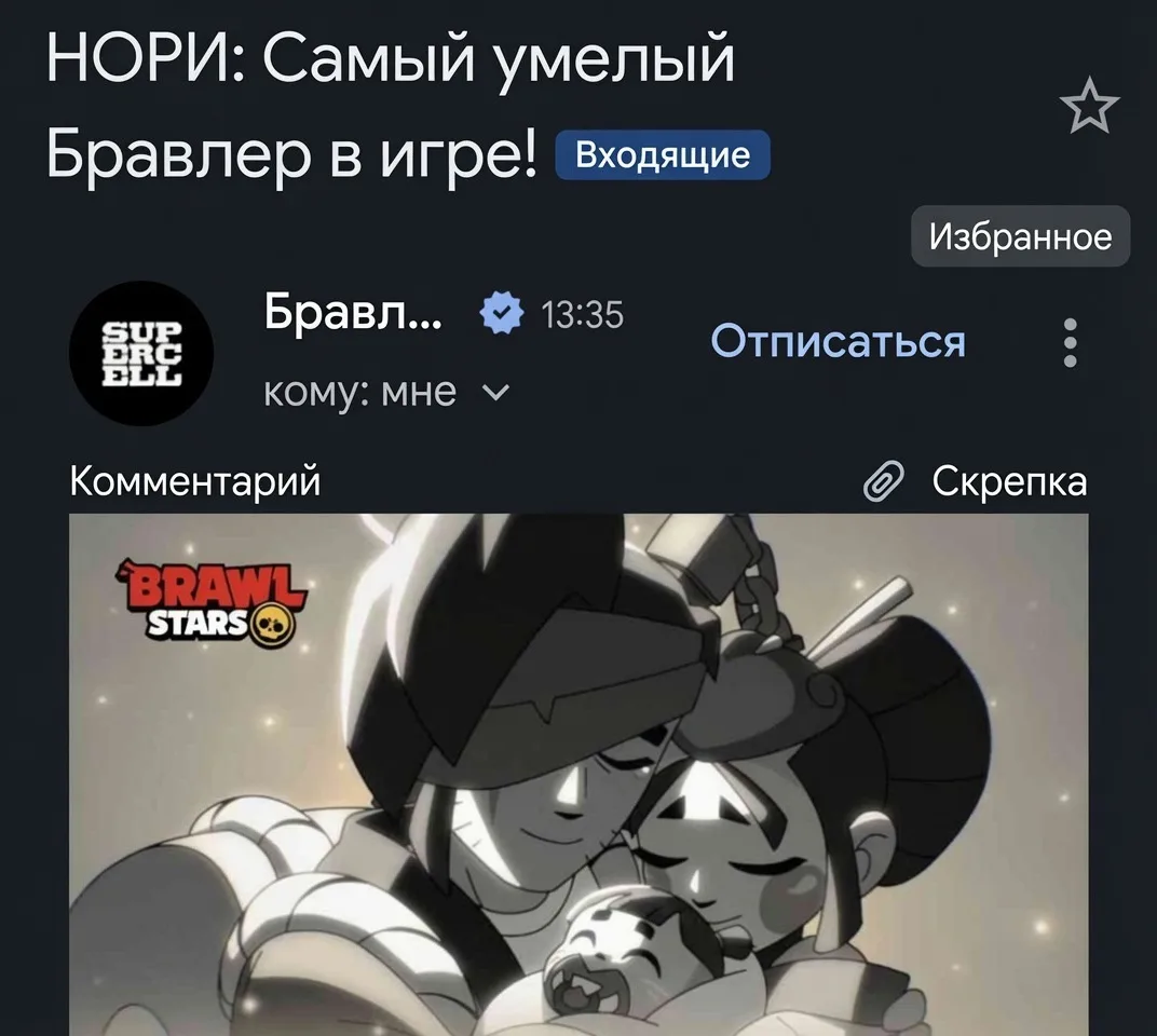 ⚡️САМЫЙ СКИЛЛОЗАВИСИМЫЙ?

Разработчики отправили некоторым игрокам письмо, в котором назвали Нори са