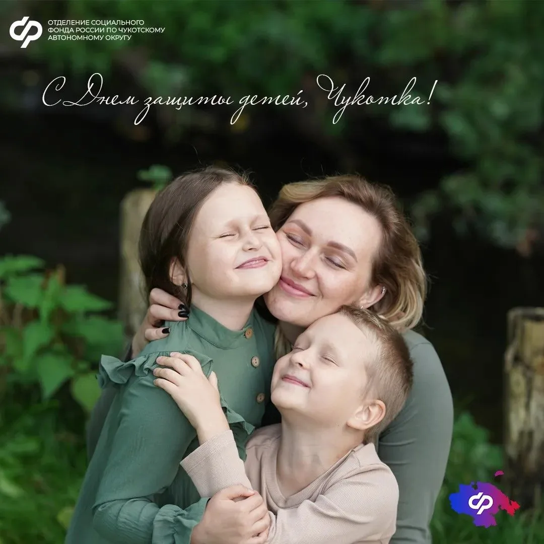 ⭐1 июня — Международный день защиты детей! В этот особенный день хочется пожелать всем ...