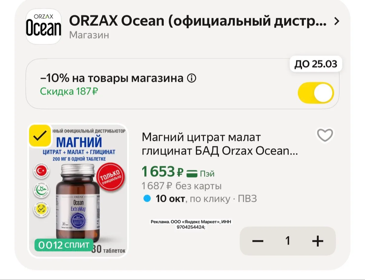 Много отзывов! Скидка в корзине