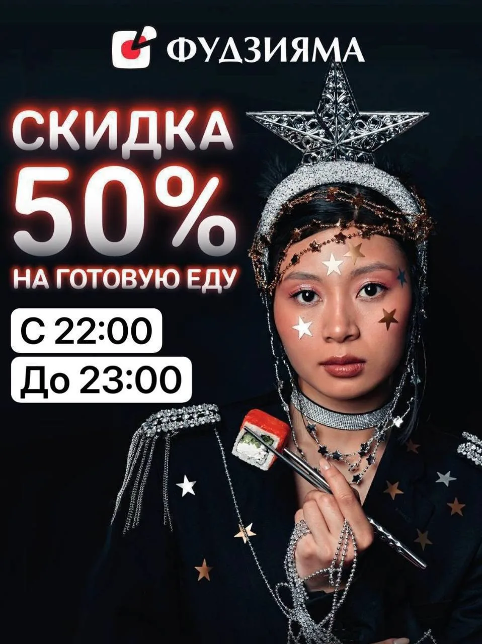 🤩50% в последний час!🤩