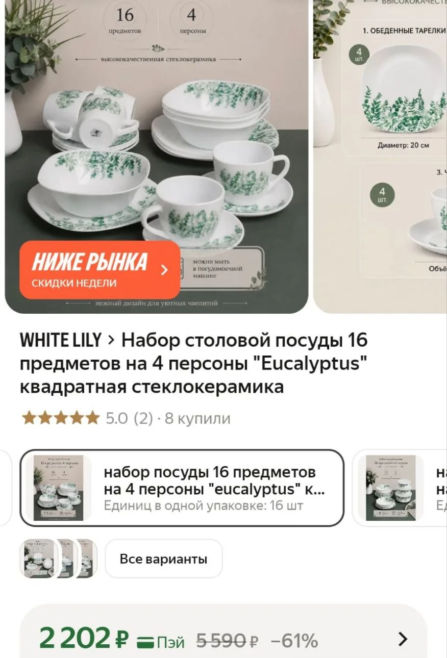 https://market.yandex.ru/cc/BFe5gf