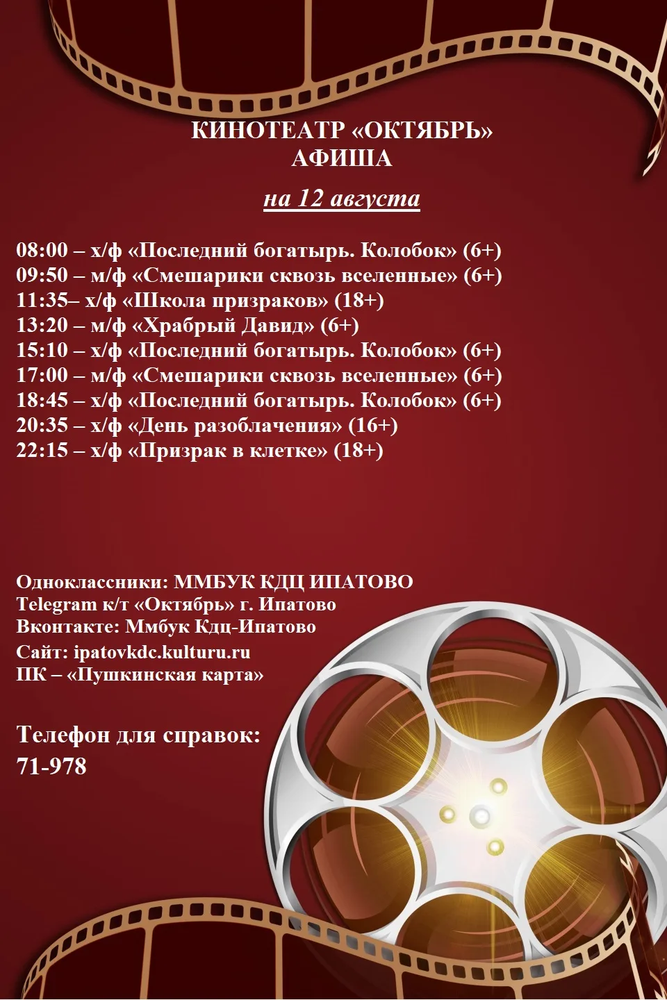Медиа публикации
