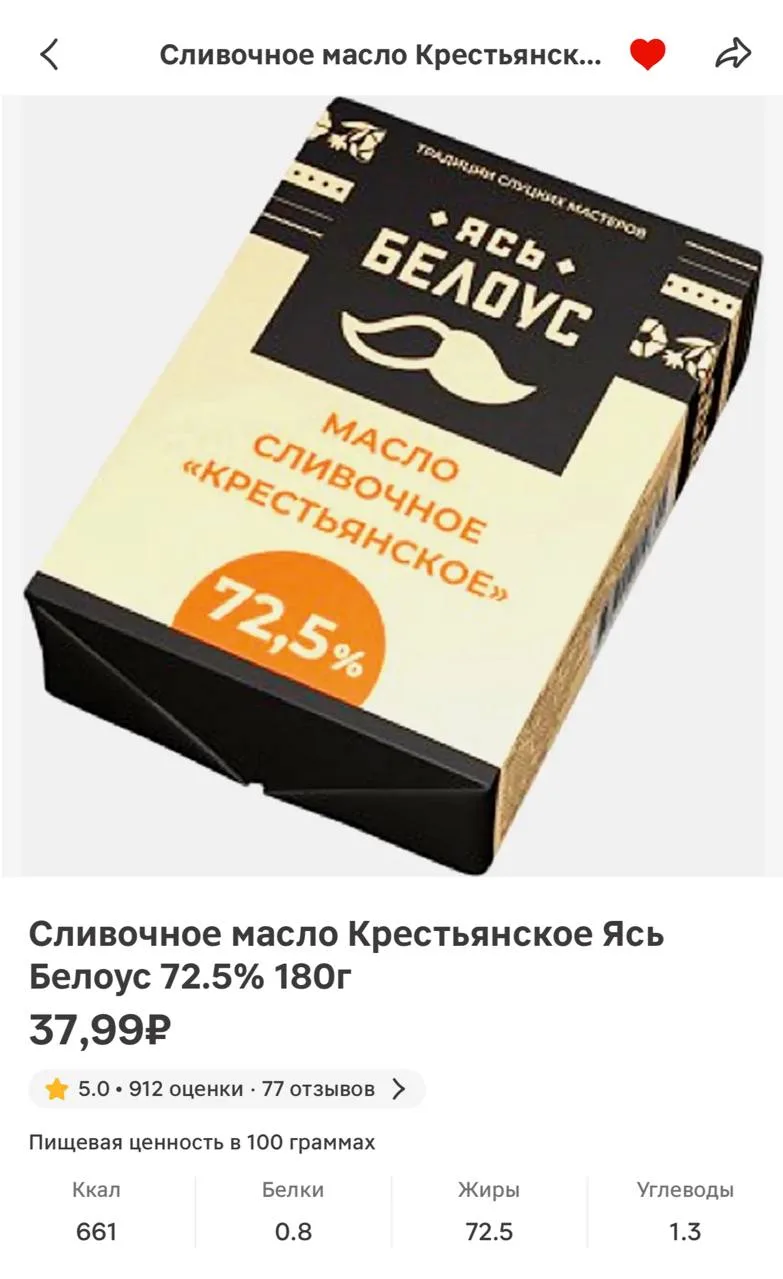 Кто ещё обладатель сегодня этого масла⁉️😳