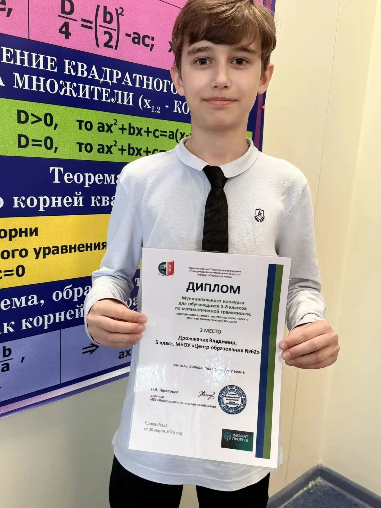 🏆 Математическая грамотность - наш новый успех!  В рамках республиканского проекта «Физико‑математич