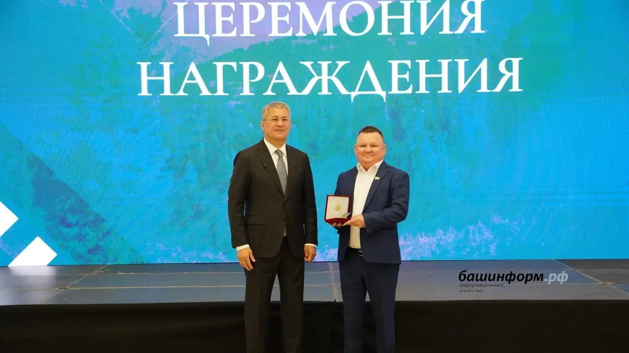 Бузыкаев, Baby Ti и Айнур Аскаров: Глава Башкирии наградил представителей культуры и ис...