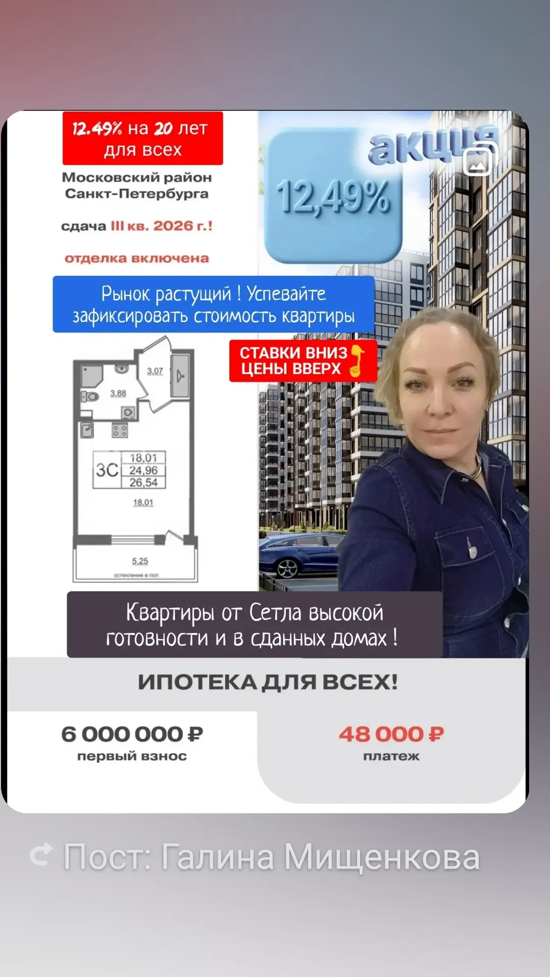 🗝🏠👏 Ставка ❗12,49% с расчётами на 20 лет для всех☝️️Подборка  с близкими сроками сда...