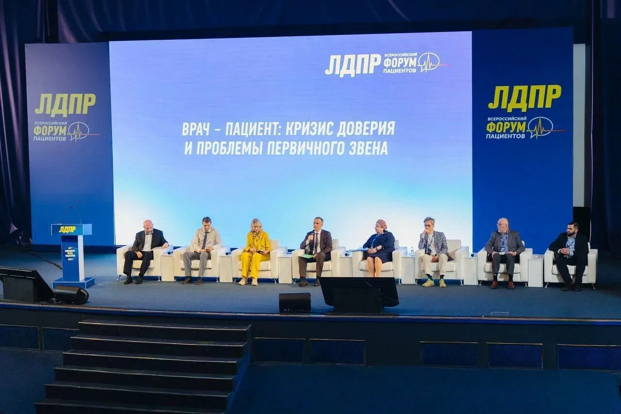 Доступная медицина для каждого: итоги форума пациентов ЛДПР

🔹 19 июня в Москве состоялся Всероссий