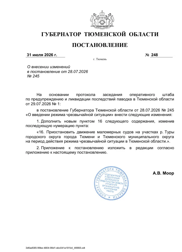 Александр Моор расширил зону действия режима ЧС из-за паводка