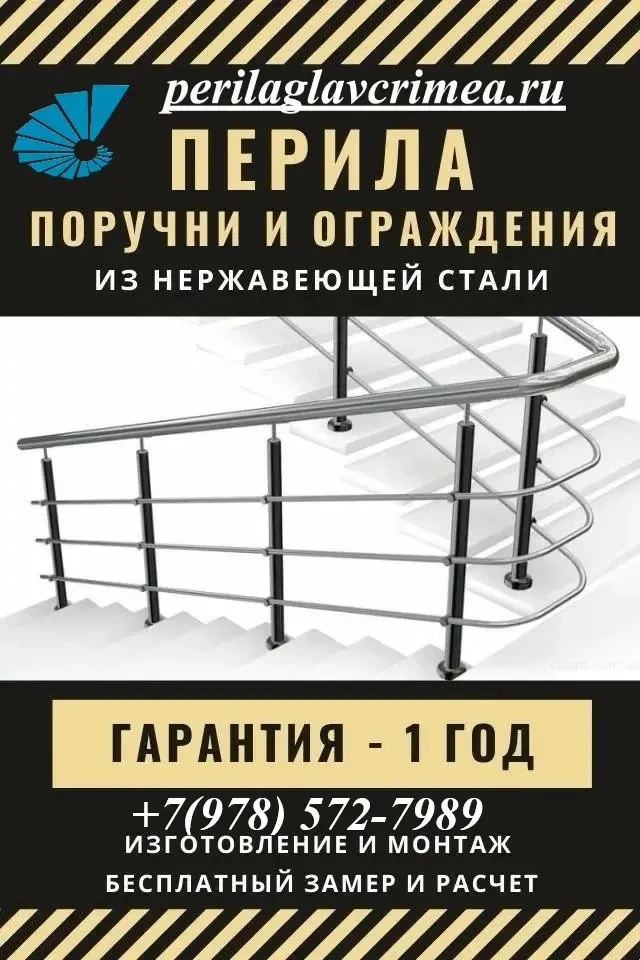 Стоимость установки от 2500 за погонный метр