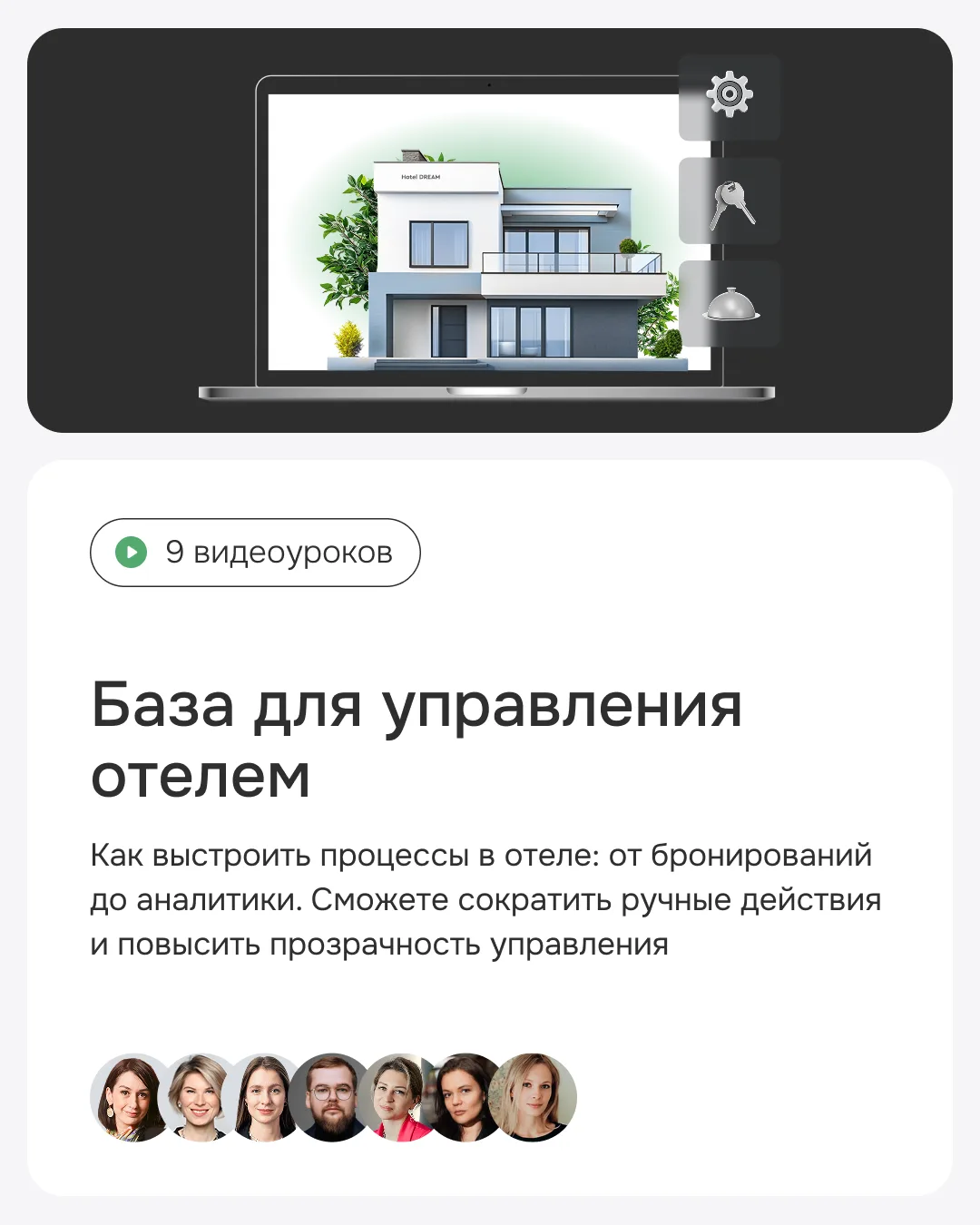 Управление отелем сегодня требует не только инструментов, но и точных решений. Мы видим...