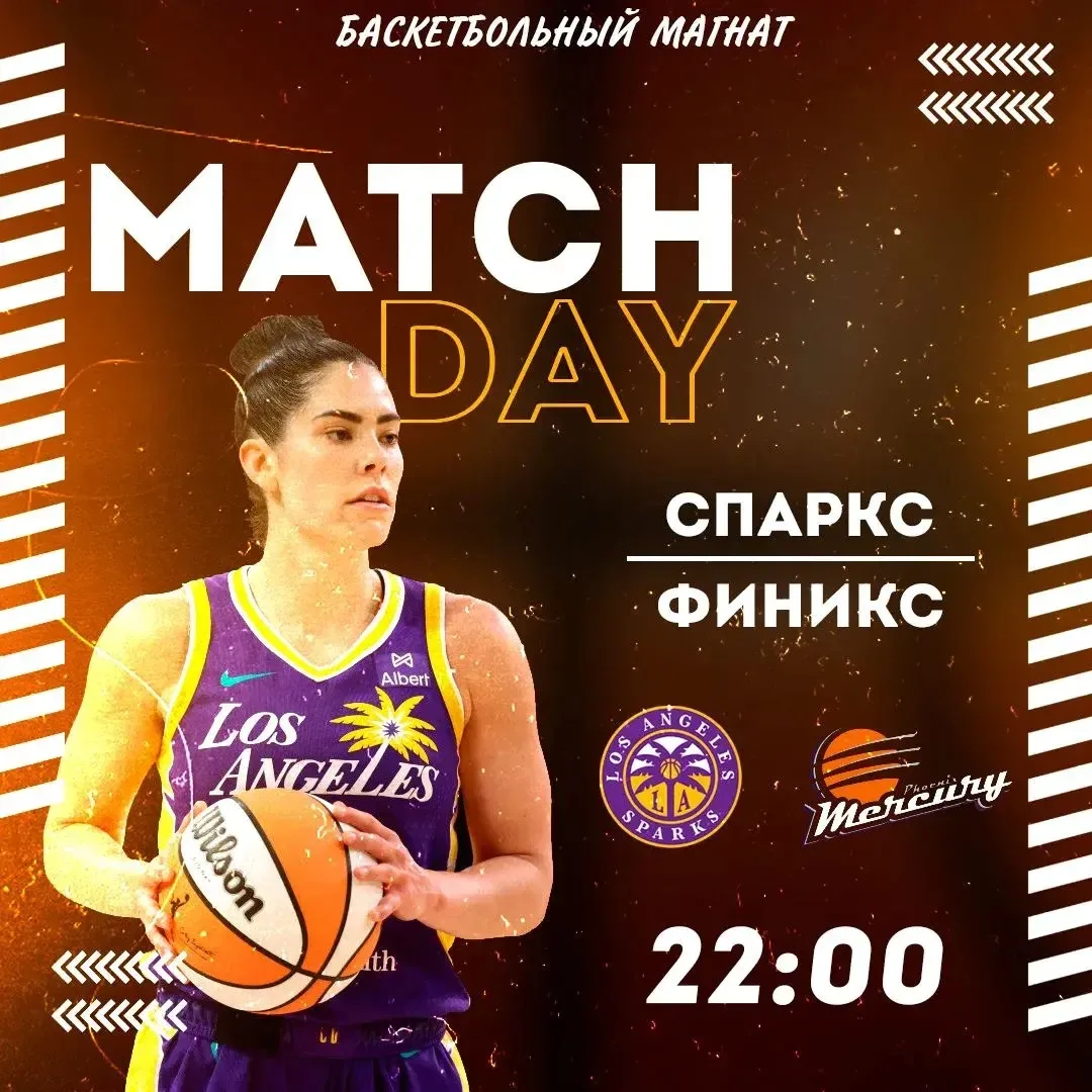 ВНБА ПО ЛИНИИ 🇺🇸🏆 
(22:00 Мск)

Лос-Анджелес🏀 - Финикс🏀

📈 МЫСЛИ: 

Лос-Анджелес и Финикс добы