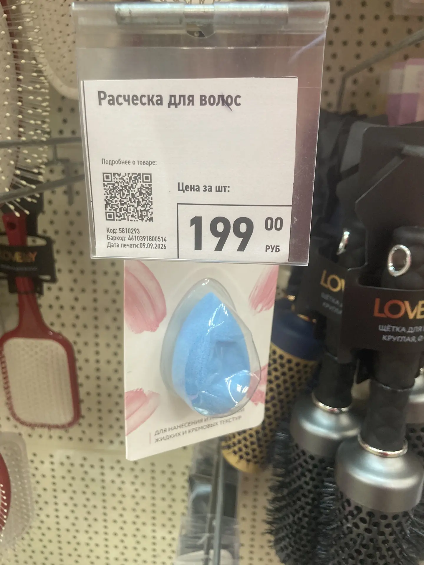 фикс-прайс, давай по честному, ты пил?