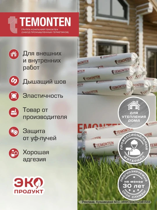 🪵 Деревянный дом — это красиво. Пока не потянет холодом из щелей