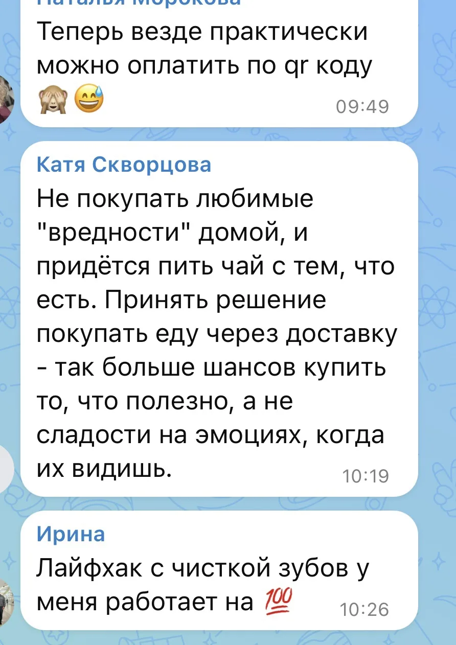 Спасибо большое за ваши комментарии ❤️