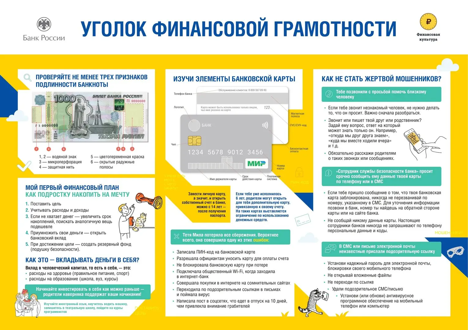#детскийсад22