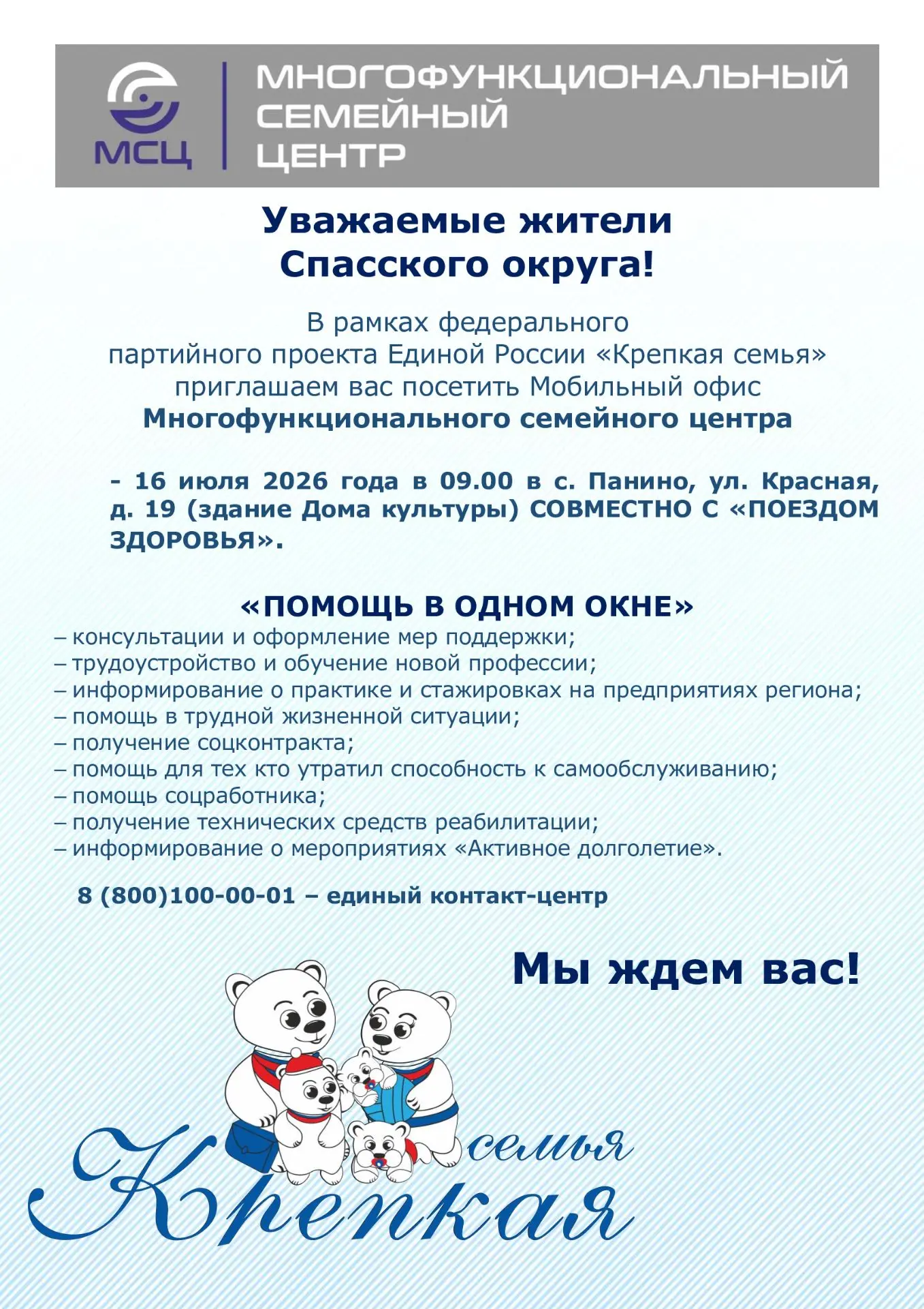👉 В рамках реализации партийных проектов «Крепкая семья», «Старшее поколение» и Народной программы 