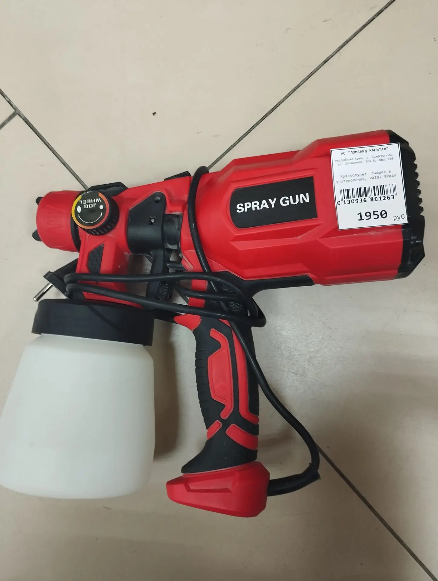 Краскопульт Paint Spray