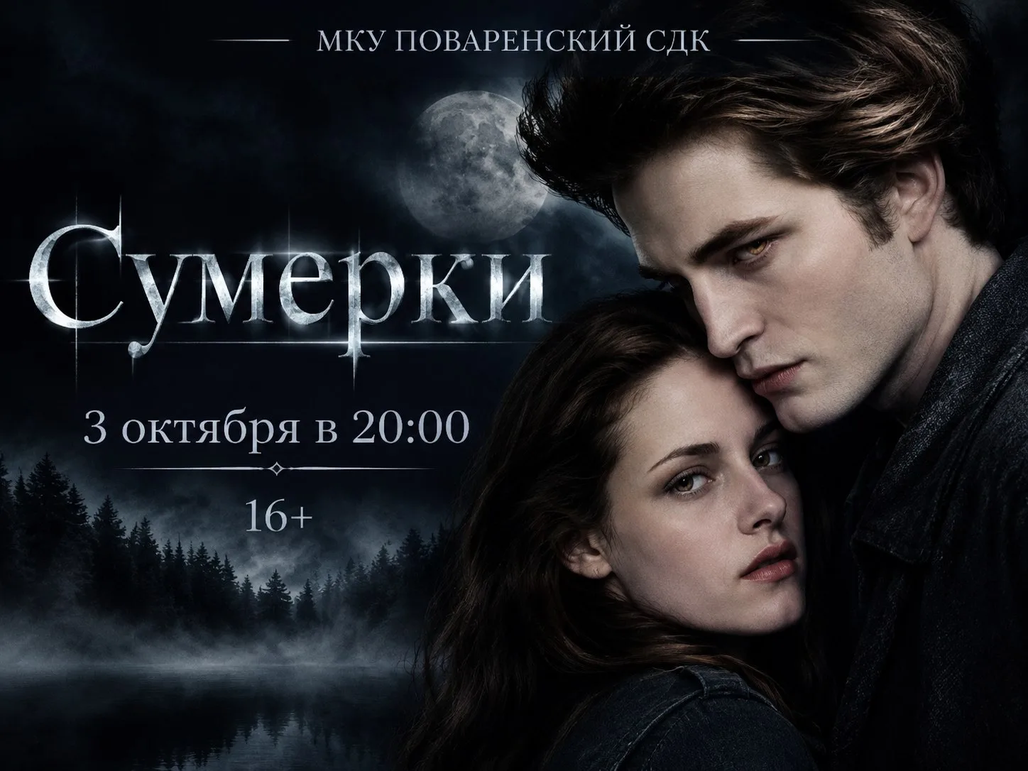 🎥 КИНОПОКАЗ 🎥