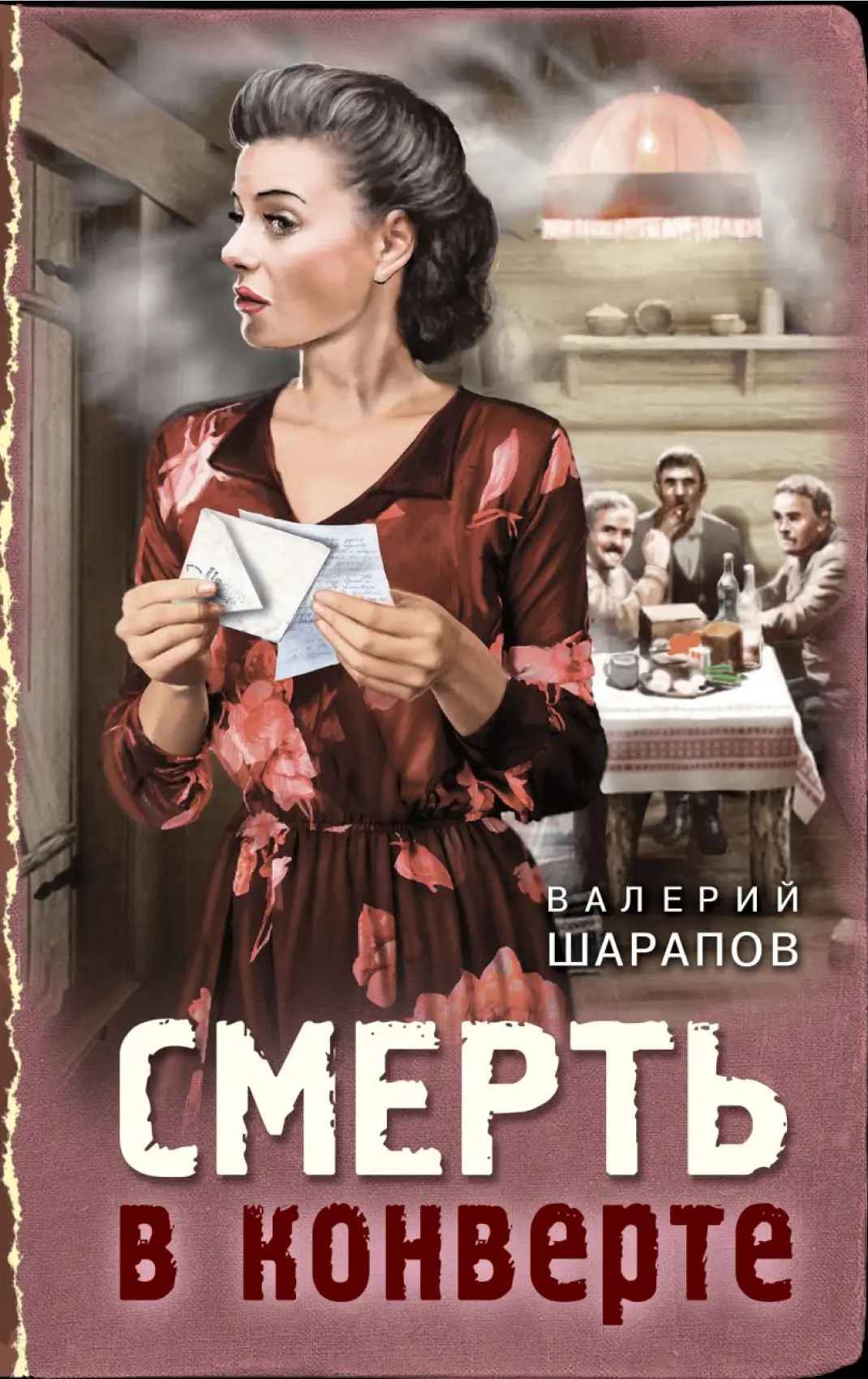 100 лучших российских детективов разных эпох: знакомая классика, громкие современные ро...