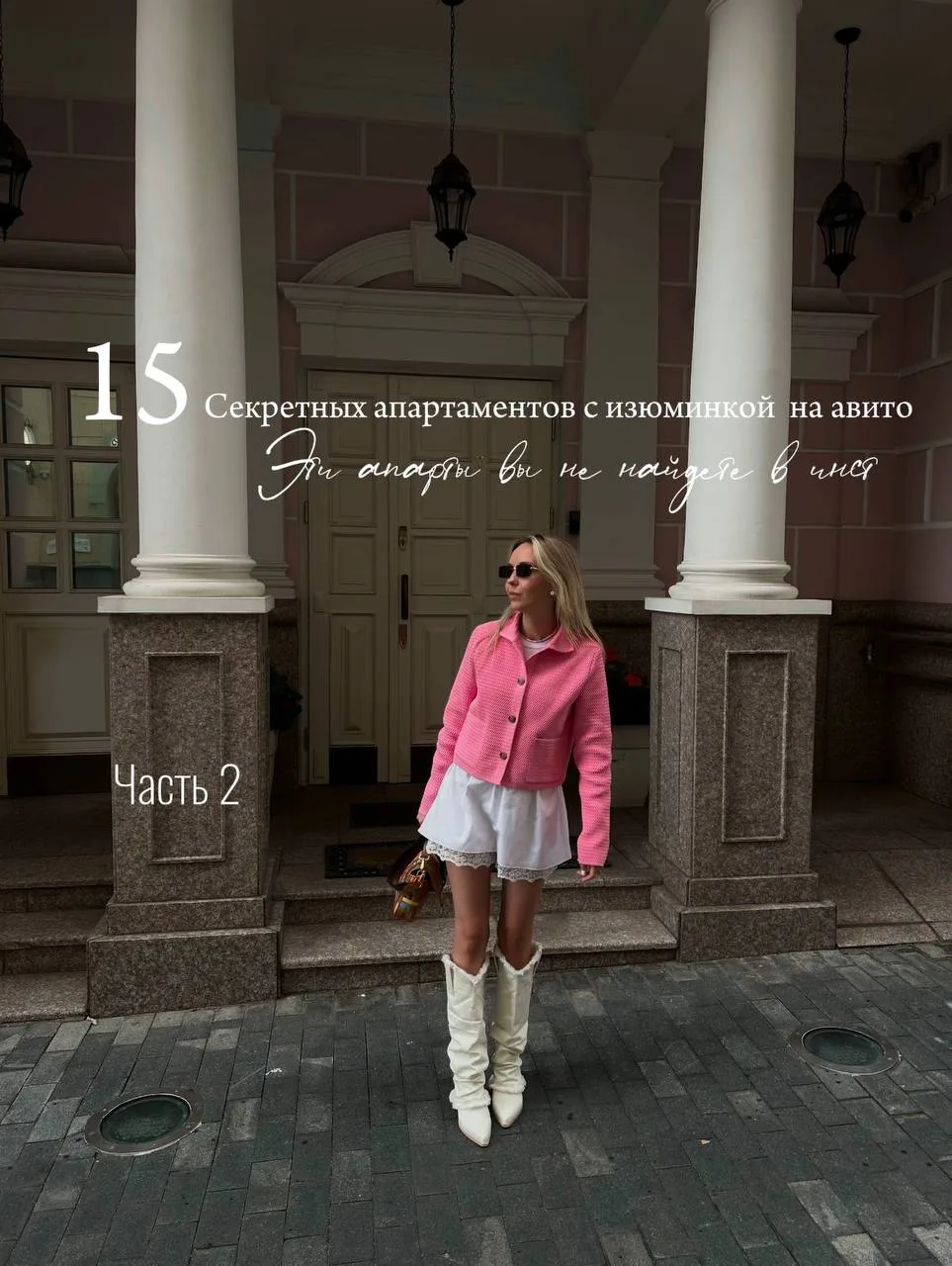 15 Секретных апартаментов в Питере с авито Часть2