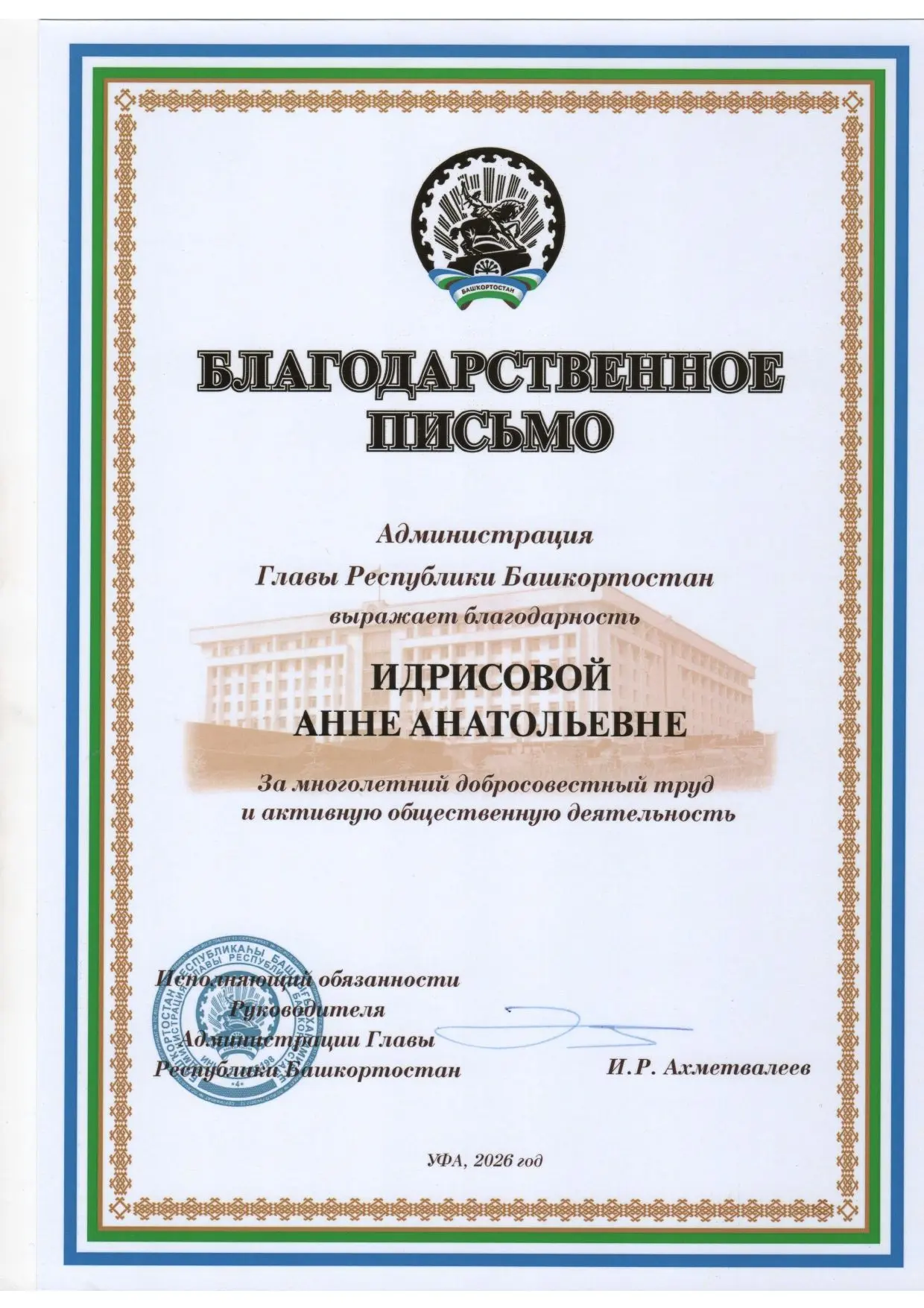 ПРИЗНАНИЕ, КОТОРОЕ ВДОХНОВЛЯЕТ ДВИГАТЬСЯ ДАЛЬШЕ