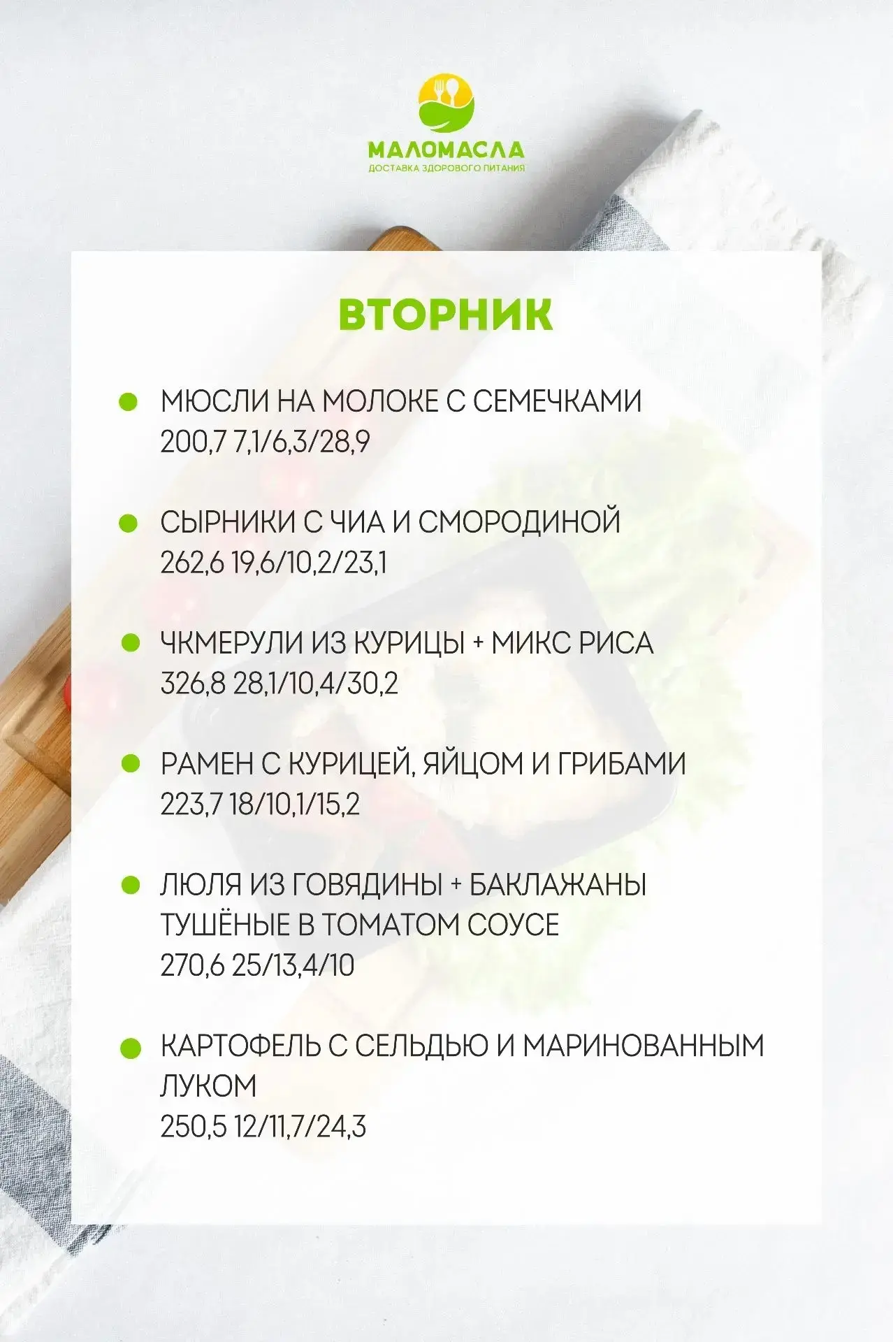 С любовью и заботой о вашем здоровье!💕