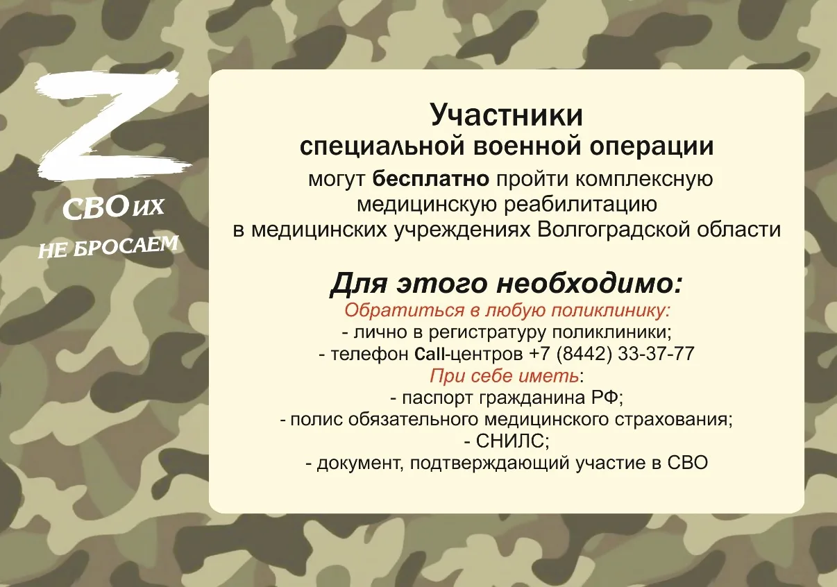 🙏 Мы обязаны поддерживать тех, кто защищает нашу страну.