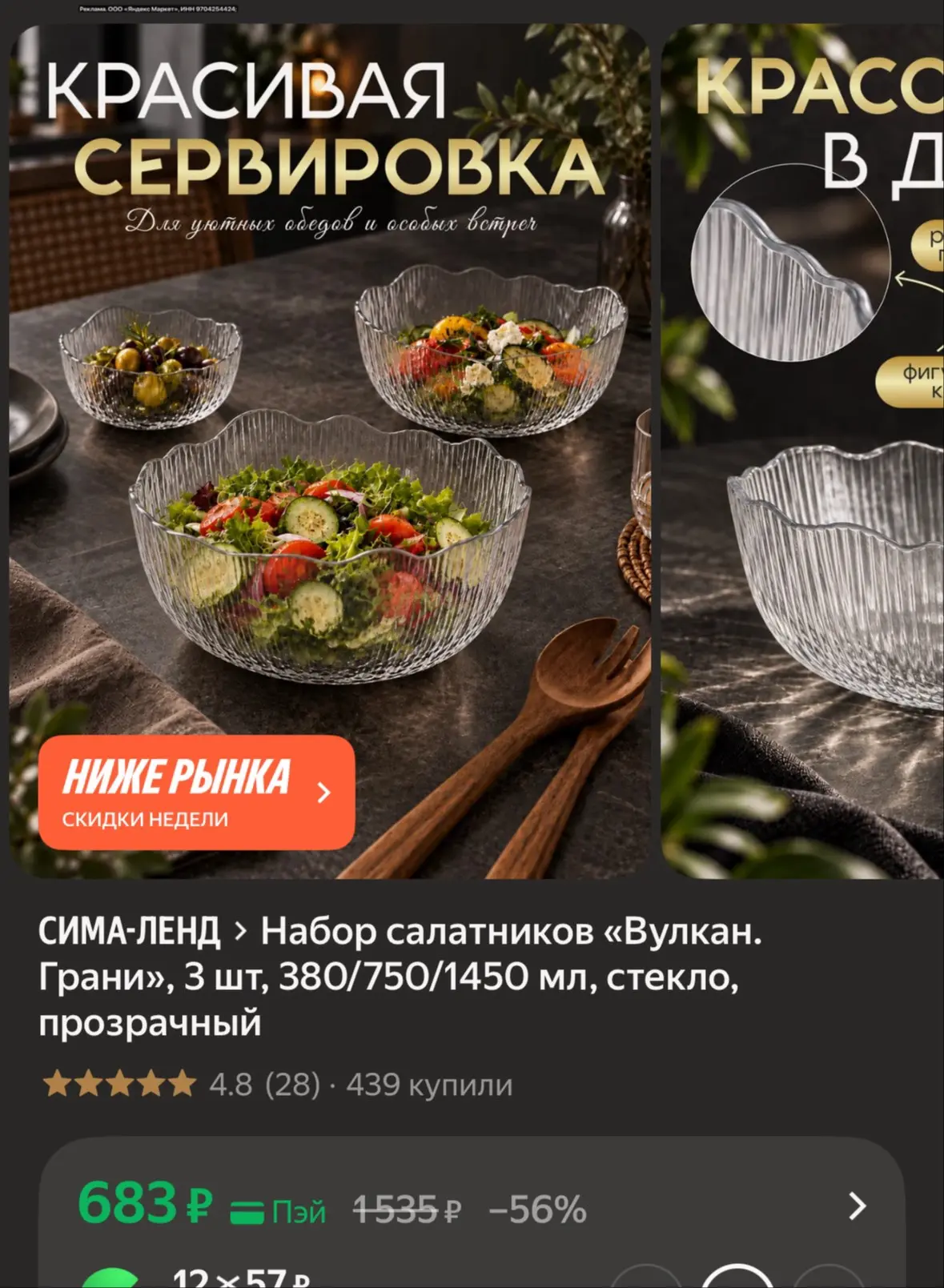 Очень красивый набор салатников! 😍😍😍
