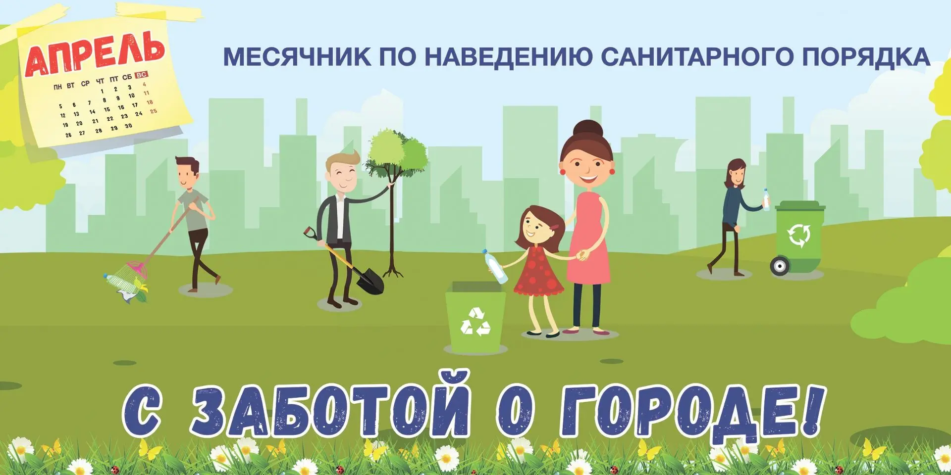 Уважаемые жители! С 30 марта по 30 апреля 2026 года на территории Собинского муниципаль...