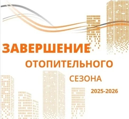 📢 Уважаемые жители!