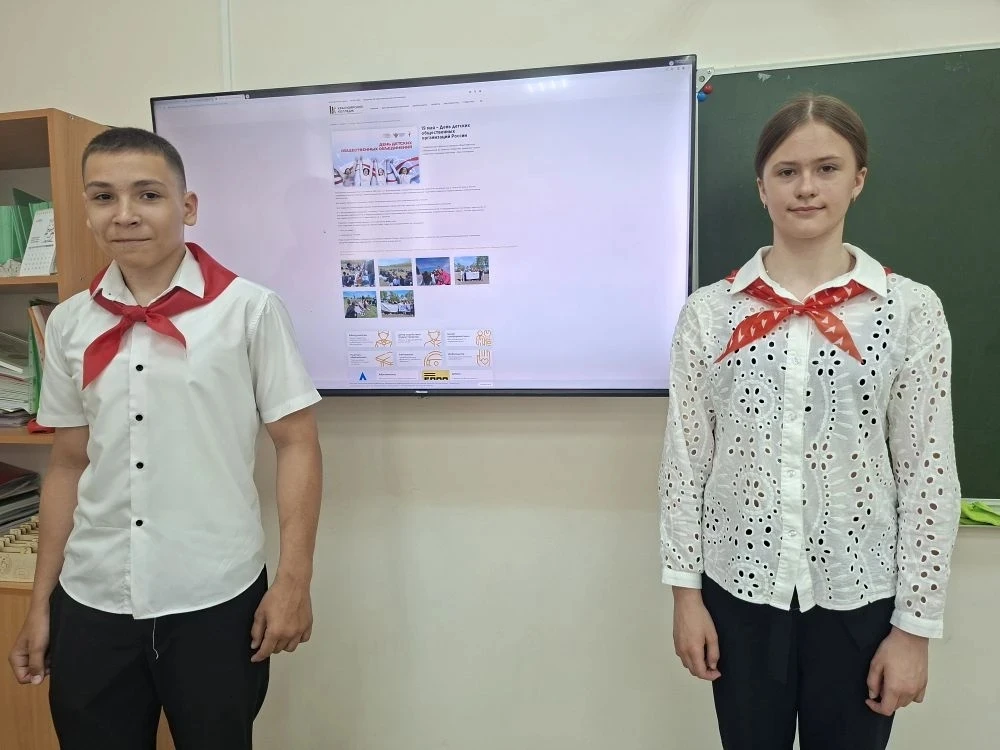 ✅19 мая в 6" Г" классе прошло событие в рамках Дня детских общественных объединений.  🥁Праздник бере