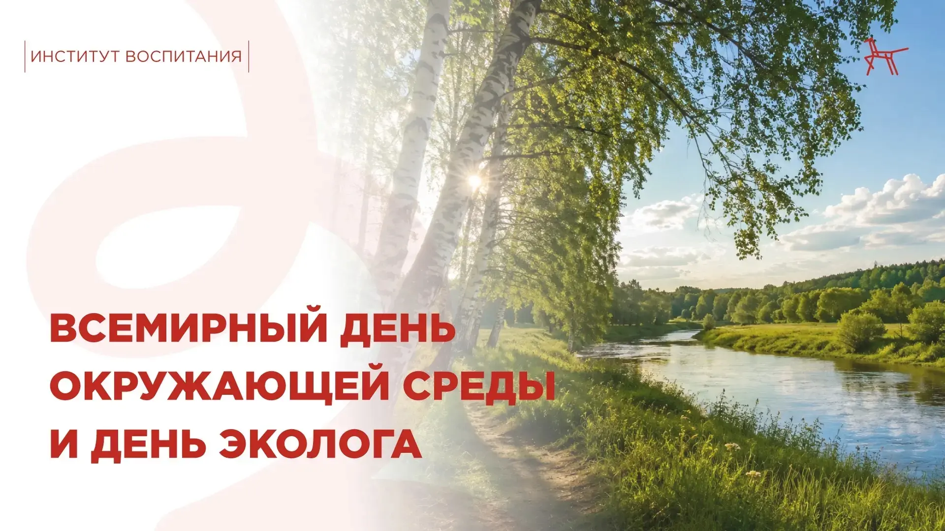 🍃 Природа не воспитывает словами — она учит делами. Поэтому главный урок экологии для ...