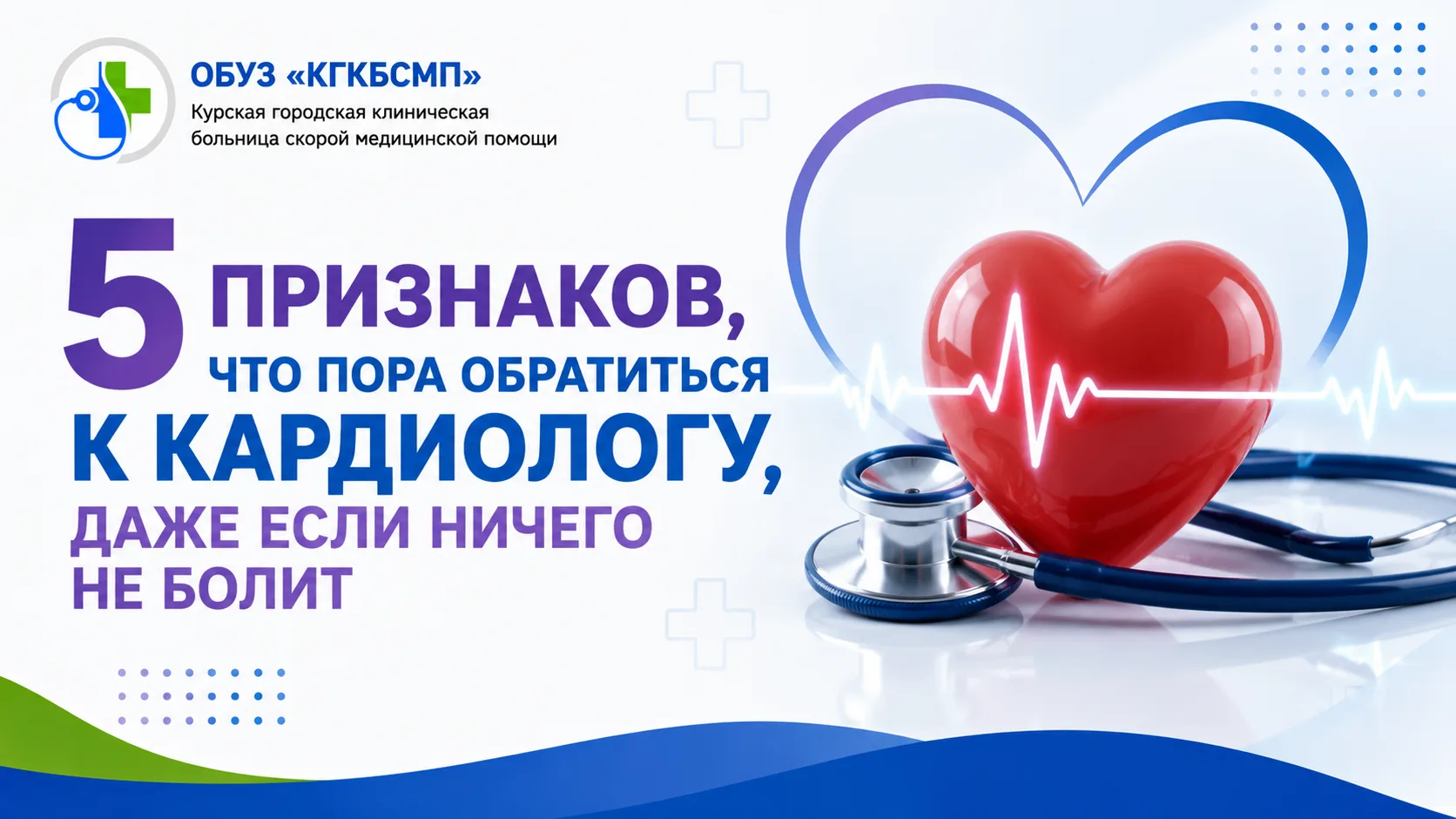 ❤️ 5 признаков, что пора обратиться к кардиологу, даже если ничего не болит