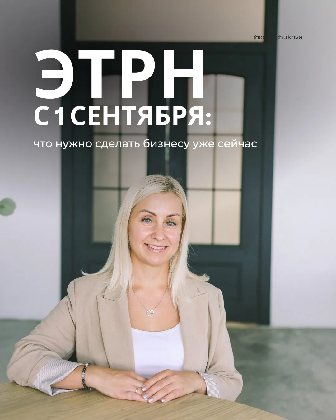 С 1 сентября бизнесу придётся перестроить привычную работу с транспортными накладными. ...