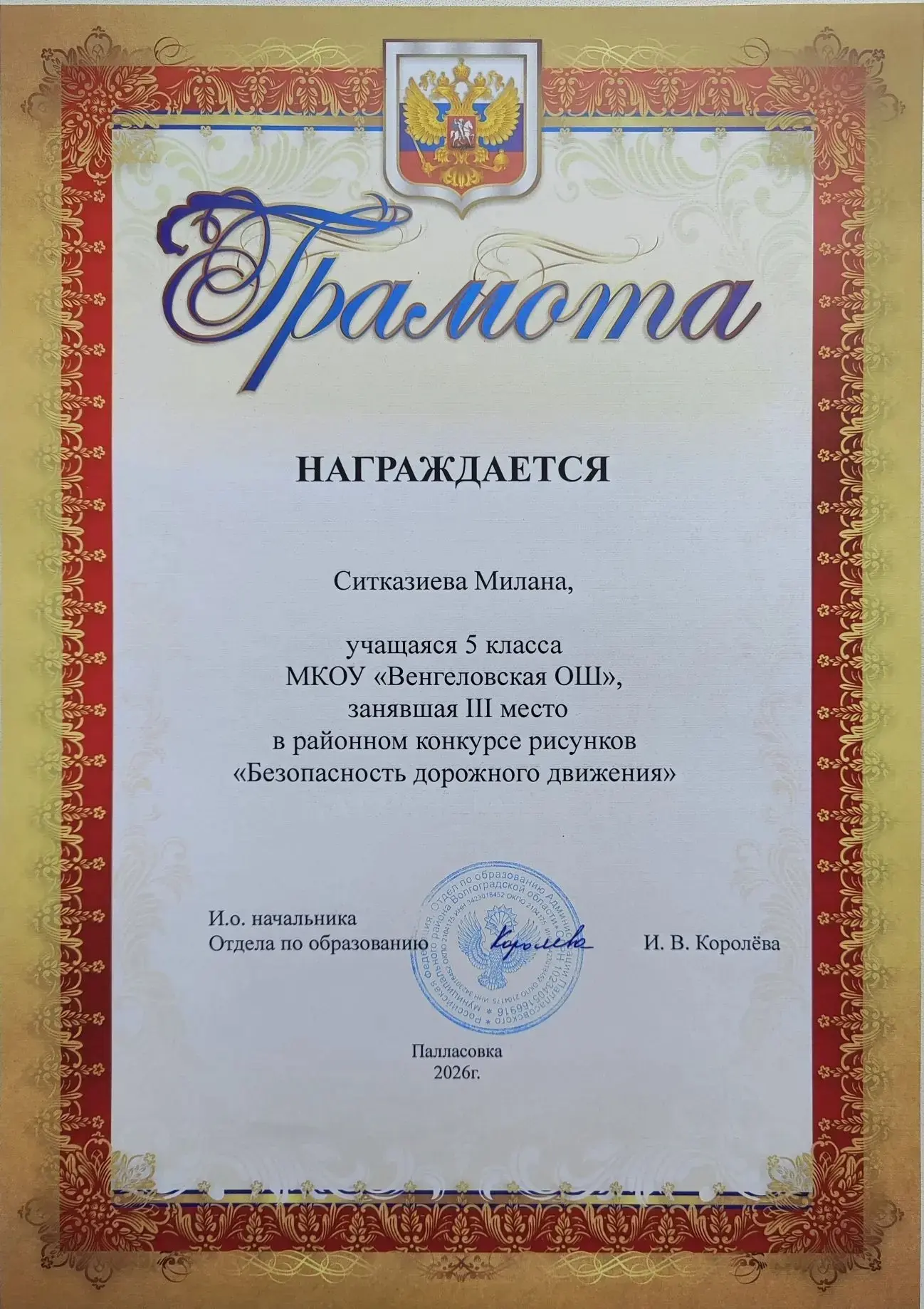 💐💐💐Поздравляем Утешкалиеву Балжану( 9класс), Ситказиеву Милану(5 класс), Ситказиеву ...