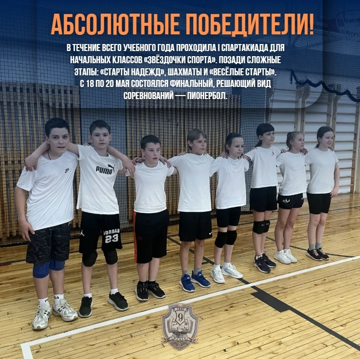 ▌🏆 Абсолютные чемпионы!