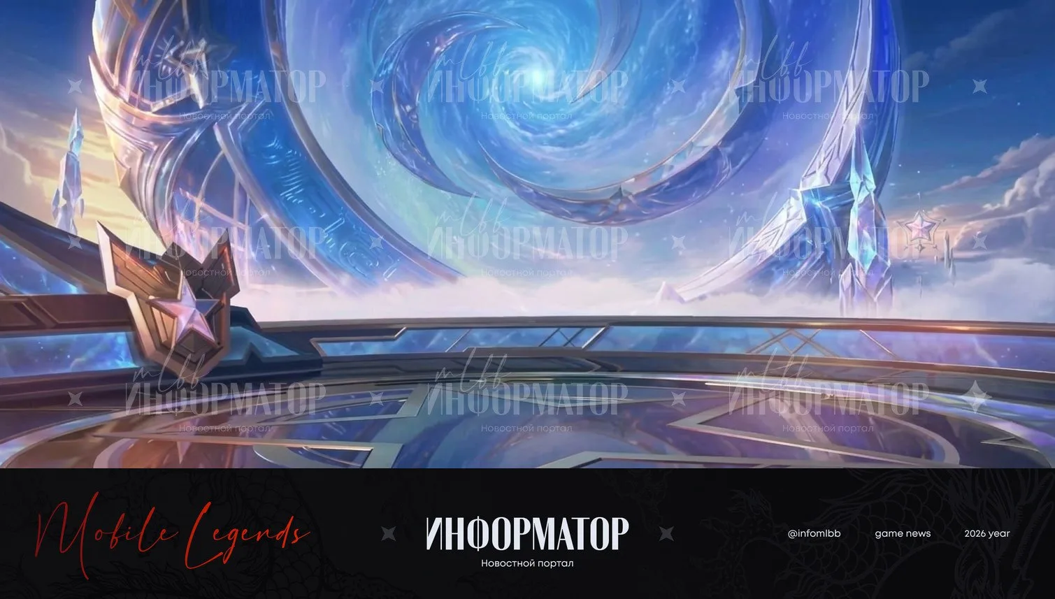Все новые облики получат обновлённый фон